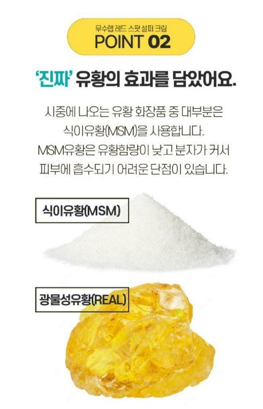 کرم گوگرد ضدجوش و ضد قرمزی Musu🇰🇷