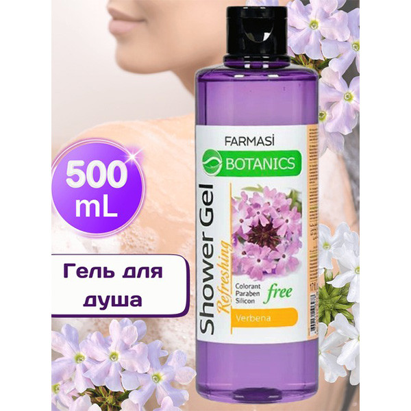 شامپو بدن وربنا فارماسی